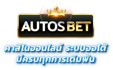i am auto sakidbet|Autosbet คาสิโนออนไลน์.